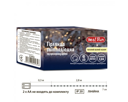 Гірлянда YES! Fun Нитка 41 LED Тепло-біла 2.8 м Статична На батарейках (975054)