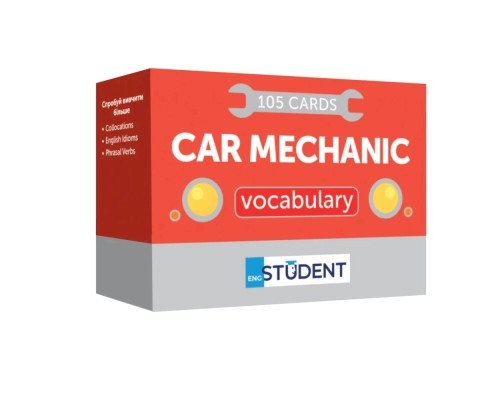 Навчальний набір English Student Картки для вивчення англійської мови Car Mechanic (укр.) (591226003)