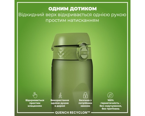 Пляшка для води ION8 OneTouch 1000 мл BPA Free Khaki Green (I8RF1000KGRE)