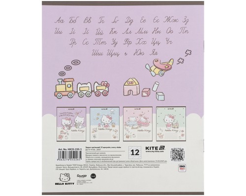 Зошит Kite Hello Kitty, 12 аркушів, коса лінія (HK25-235-1)