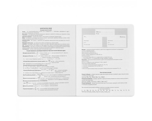 Зошит Yes предметний ХІМІЯ Elegant 48 аркушів, клітинка (767466)