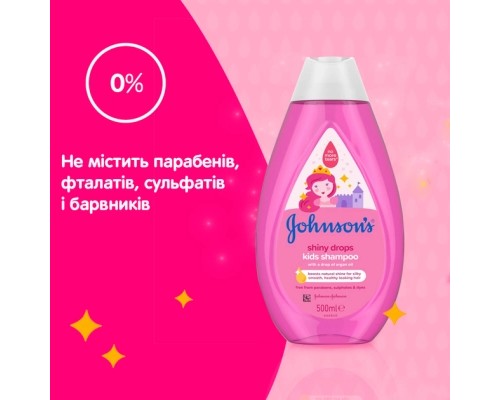Дитячий шампунь Johnson’s baby Блискучі локони 500 мл (3574669907200)