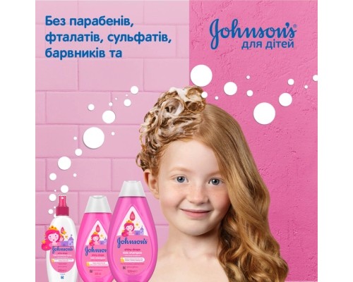Дитячий шампунь Johnson’s baby Блискучі локони 500 мл (3574669907200)