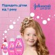 Дитячий шампунь Johnson’s baby Блискучі локони 500 мл (3574669907200)