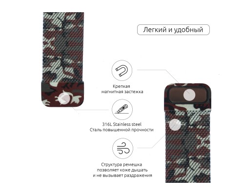 Ремінець до смарт-годинника Armorstandart Milanese Loop для Apple Watch 42 (Series 11-10)/41/40/38 Military Brown (ARM52955)