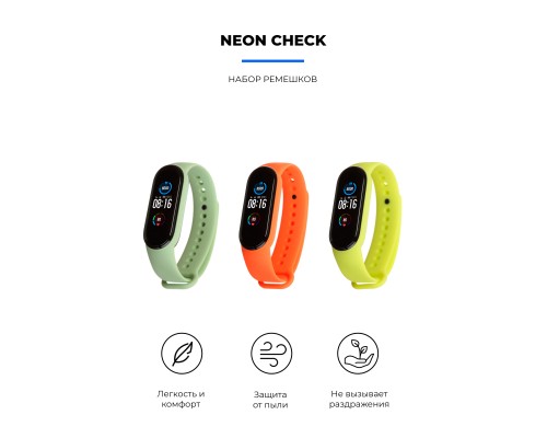 Ремінець до фітнес браслета Armorstandart комплект 3шт Xiaomi Mi Band 7/6/5 Neon Check (ARM57626)