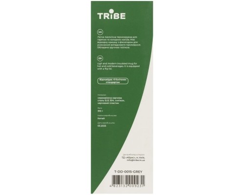 Термокружка Tribe Motion 0,45 л grey (T-DD-0015-grey)