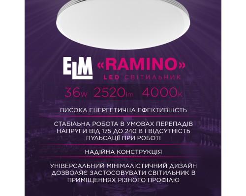 Світильник ELM RAMINO- 36W 4000K хром (26-0114)