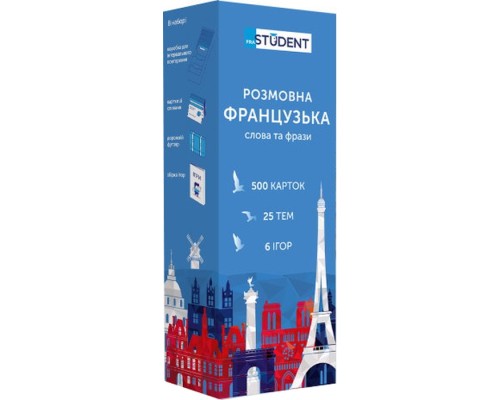 Навчальний набір English Student Картки для розмовної французької мови, українська (59122619) Навчальний набір English Student Картки для розмовної французької мови, українська (59122619)
