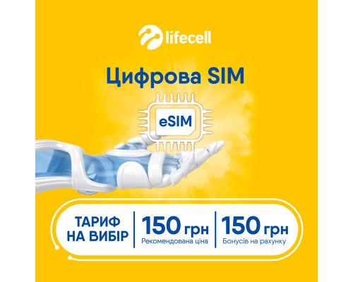 Стартовий пакет lifecell Універсальний без 1-го місяця eSIM (SP-UNI-WO1MON-ESIM)
