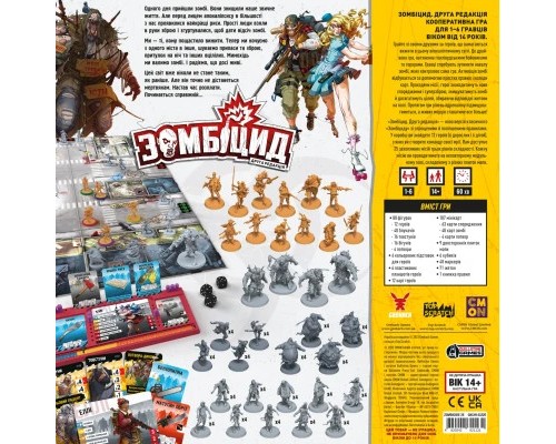 Настільна гра Geekach Games Зомбіцид. Друга редакція (Zombicide: 2nd Edition) (GKCH143Z2E)
