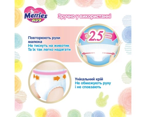 Підгузки Merries Трусики Ultra Jumbo XL 12-22 кг 50 шт (4901301425928)