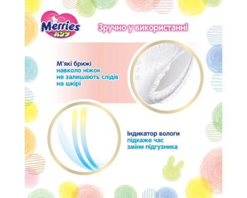 Підгузки Merries Трусики Ultra Jumbo XL 12-22 кг 50 шт (4901301425928)