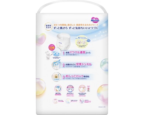 Підгузки Merries Трусики Ultra Jumbo XL 12-22 кг 50 шт (4901301425928)