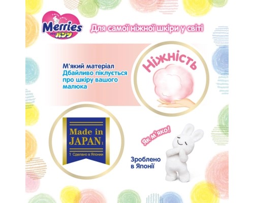 Підгузки Merries Трусики Ultra Jumbo XL 12-22 кг 50 шт (4901301425928)