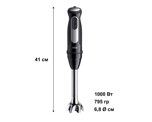 Блендер Braun MQ 55755 MBK