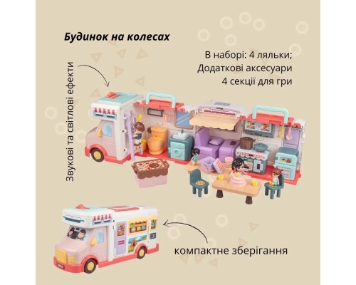Ігровий набір Otamanko Будинок на колесах (GB0511)