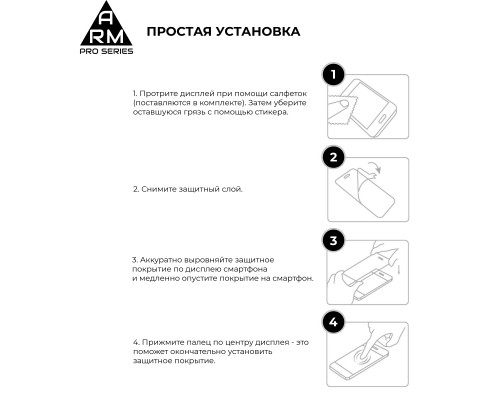 Скло захисне Armorstandart Pro ZTE Nubia Focus Pro 5G Black (ARM78908)
