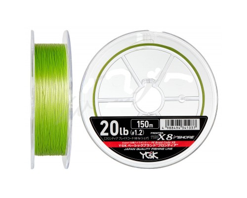 Шнур YGK_ТОВ Frontier Braid Cord X8 150m Green 1.0/0.165mm 16lb/7.2kg (5545.02.96)