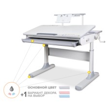 Парта Mealux Edmonton Multicolor G з полицею S50 (BD-610 W/MC + G + S50)