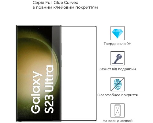 Скло захисне Armorstandart Full Glue Curved Samsung S23 Ultra Black (ARM65464)