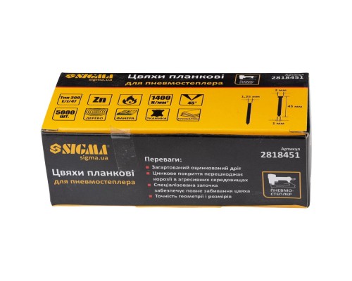 Цвяхи Sigma планкові 45x1.25x1мм для пневмостеплера 5000шт (2818451)