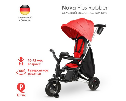 Дитячий велосипед QPlay Nova+ Rubber Orange Sunset складаний триколісний (S700-13Nova+OrangeSunset)