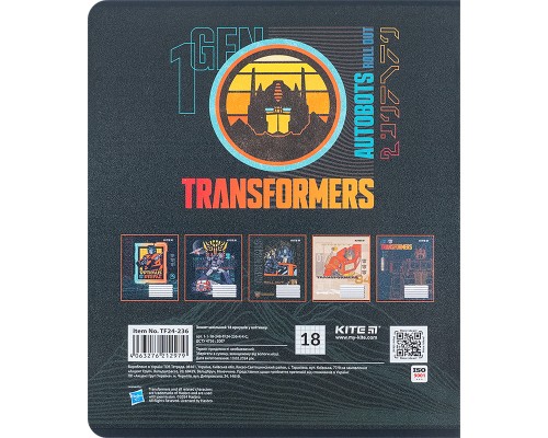 Зошит Kite Transformers 18 аркушів, клітинка (TF24-236)
