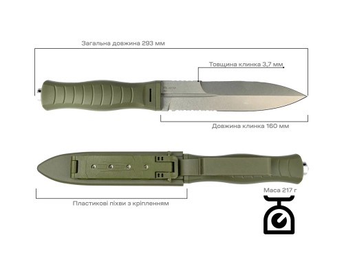 Ніж Skif Neptune SW Olive (FBL-001SWOL)