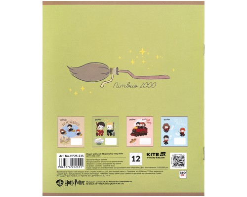 Зошит Kite Harry Potter, 12 аркушів, коса лінія (HP25-235)