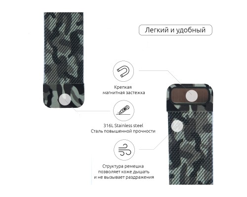 Ремінець до смарт-годинника Armorstandart Milanese Loop для Apple Watch 42 (Series 11-10)/41/40/38 Military Grey (ARM52951)