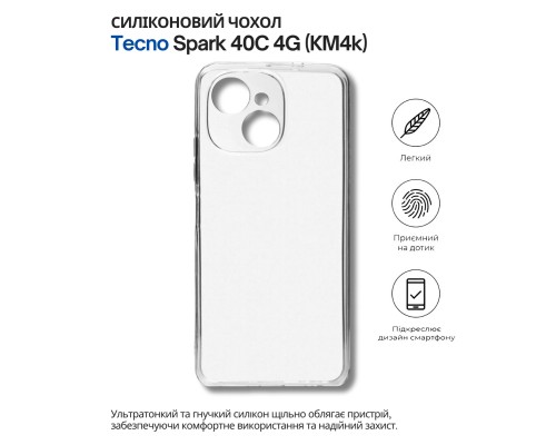 Чохол до мобільного телефона BeCover Silicone Tecno Spark 40C 4G (KM4k) Transparent (714684)