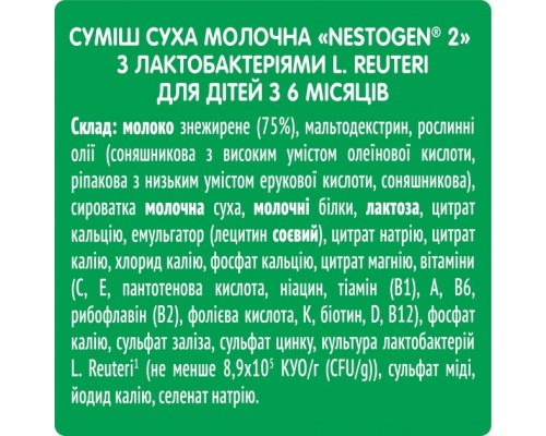 Дитяча суміш Nestogen 2 з лактобактеріями L. Reuteri від 6 міс. 1 кг (7613287110046)