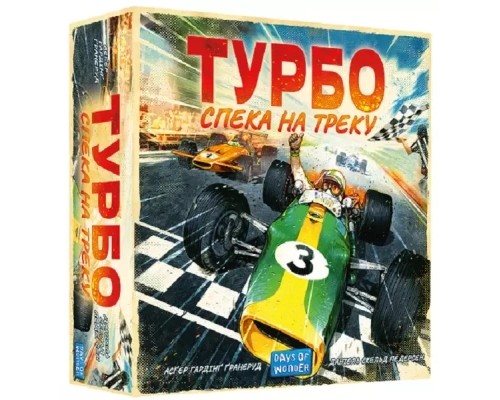 Настільна гра Lords of Boards Турбо Спека на треку (Heat Pedal to th (LOB2301UA)