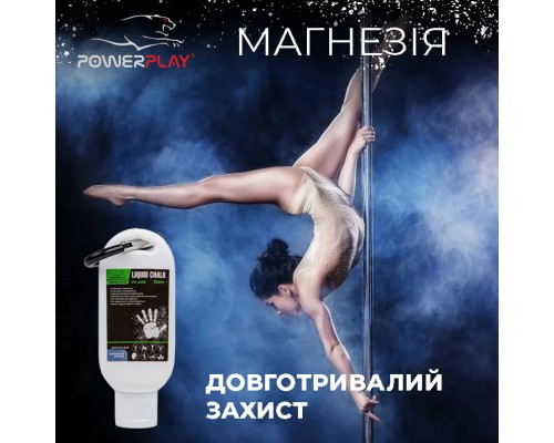 Магнезія PowerPlay рідка 50 мл (PP_4005_50ml)