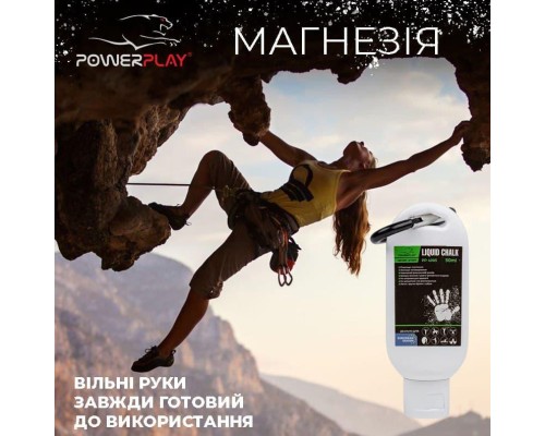Магнезія PowerPlay рідка 50 мл (PP_4005_50ml)
