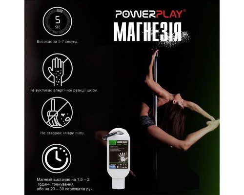 Магнезія PowerPlay рідка 50 мл (PP_4005_50ml)