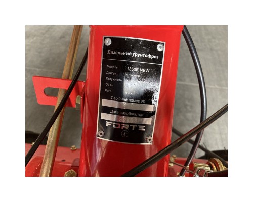 Культиватор Forte 1350Е, колеса 12