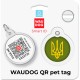 Адресник для тварин WAUDOG Smart ID з QR паспортом 