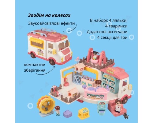 Ігровий набір Otamanko Зоодім на колесах (GB0016)
