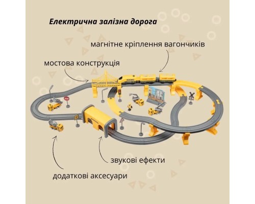 Залізниця Otamanko Мандрівний Експрес електрична залізниця 92 деталей, жовтий (AU6881AB)