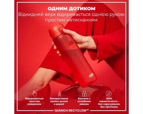 Пляшка для води ION8 OneTouch 1000 мл BPA Free, Red (I8RF1000RED)