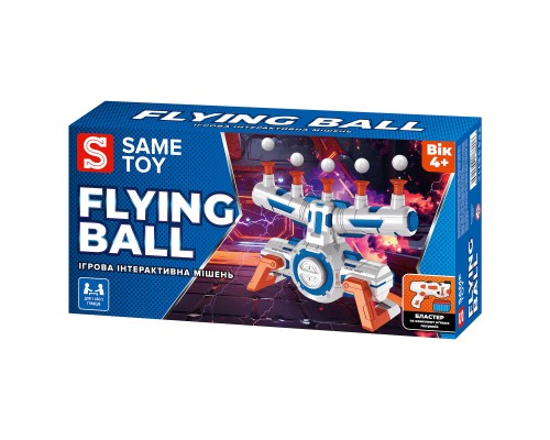 Іграшкова зброя Same Toy Інтерактивна мішень Flying Ball (S3227)