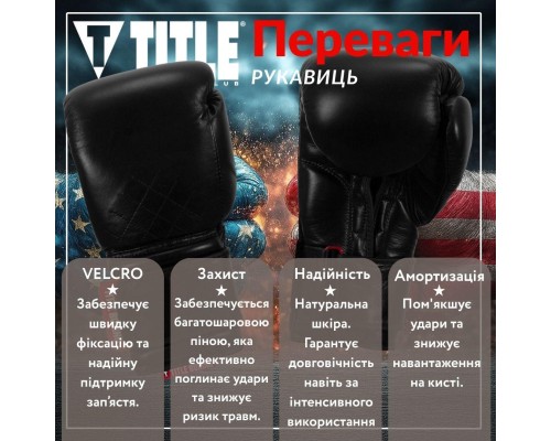 Боксерські рукавички Title Boxing Ko-Vert Black 16 oz (KOVBG 16 oz BK)
