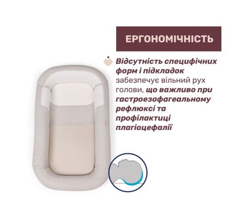 Кокон для новонароджених Chicco 3 в 1 Mommy Pod, бежевий (87166.39)
