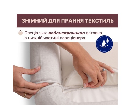 Кокон для новонароджених Chicco 3 в 1 Mommy Pod, бежевий (87166.39)