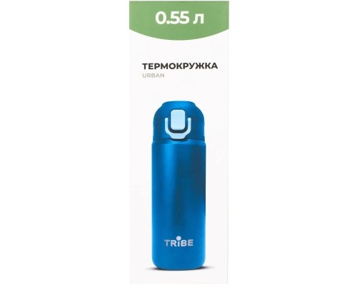 Термокружка Tribe Urban 0,6 л blue (T-DD-0013-blue)