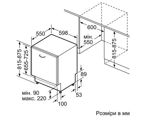 Посудомийна машина Bosch SMV8ZCX07E