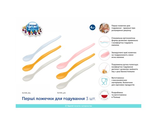 Набір дитячого посуду Canpol babies Перші ложечки для годування 3 шт рожеві (31/419_pin) Набір дитячого посуду Canpol babies Перші ложечки для годування 3 шт рожеві (31/419_pin)