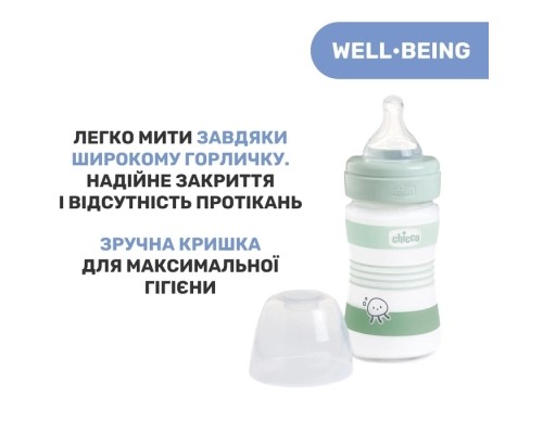 Пляшечка для годування Chicco Well-Being Colors з силіконовою соскою 0м+ 150 мл (28711.31)